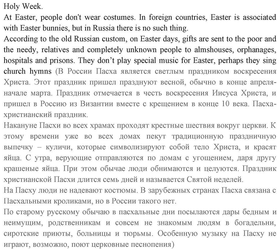Across the curriculum. Страница 133 номер №4 — решение 2