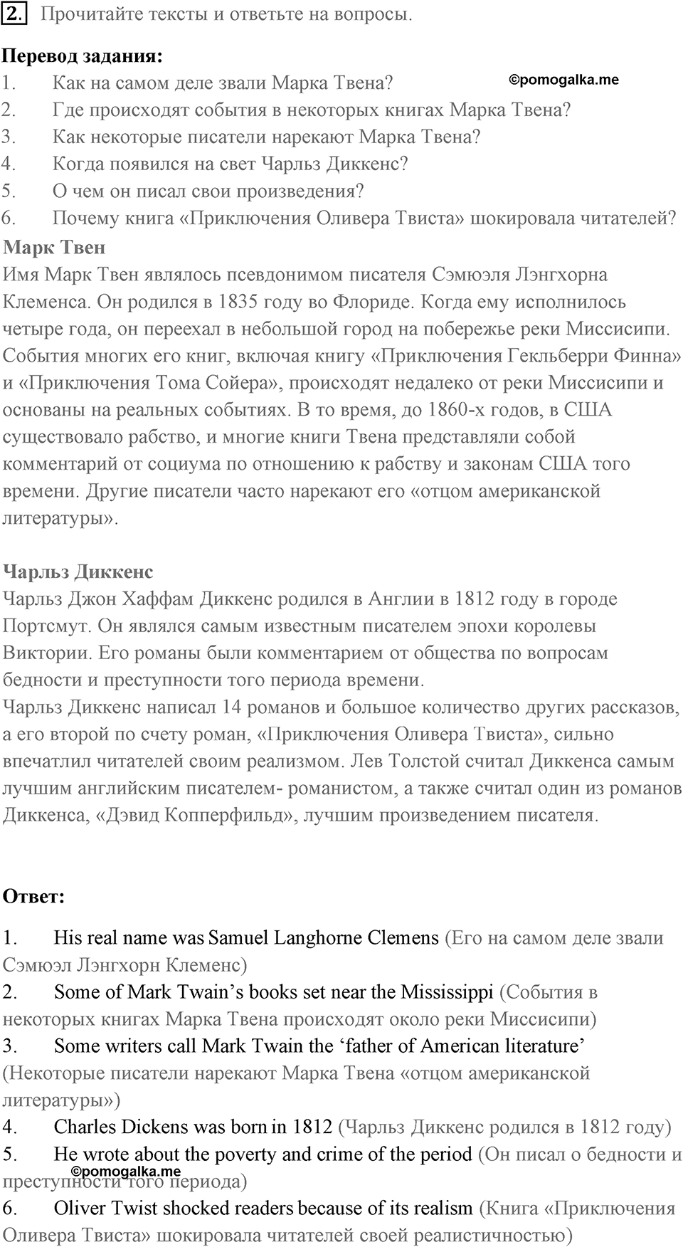 Across the curriculum. Страница 146 номер №2 — решение 1