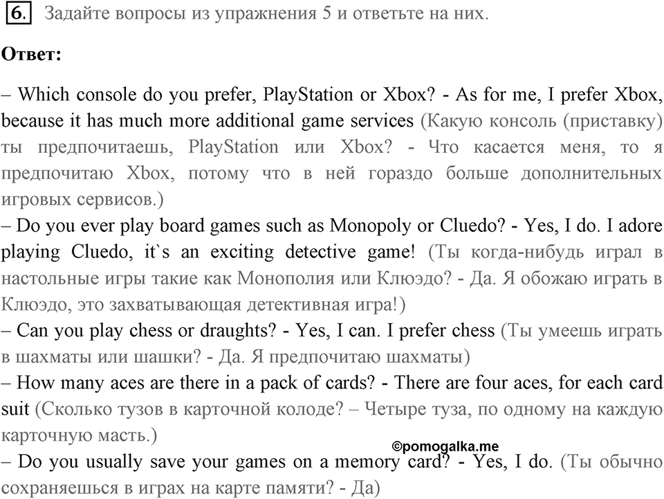 Unit 6. Playing Games. Страница 74 номер №6 — решение 1