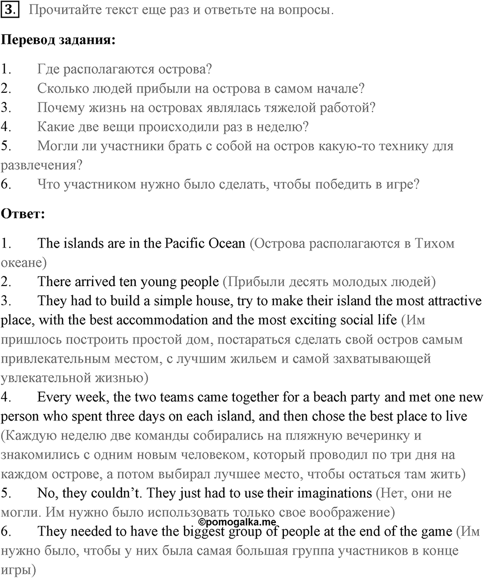REVISION 2. Страница 86 номер №3 — решение 1