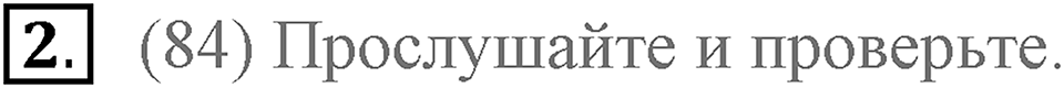 Unit 9. Best Friends?. Страница 114 номер №2 — решение 1
