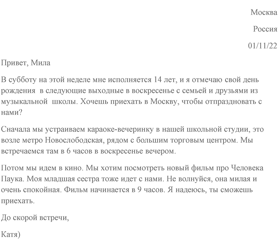 Unit 2. Let’s Celebrate!. Страница 28-2 номер №0 — решение 2