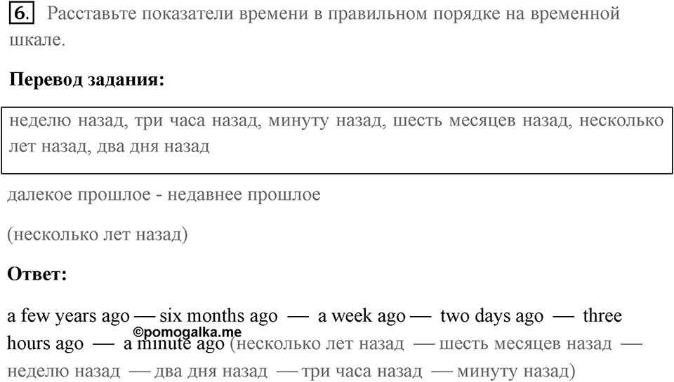Unit 4. Screen Stories. Страница 55 номер №6 — решение 1