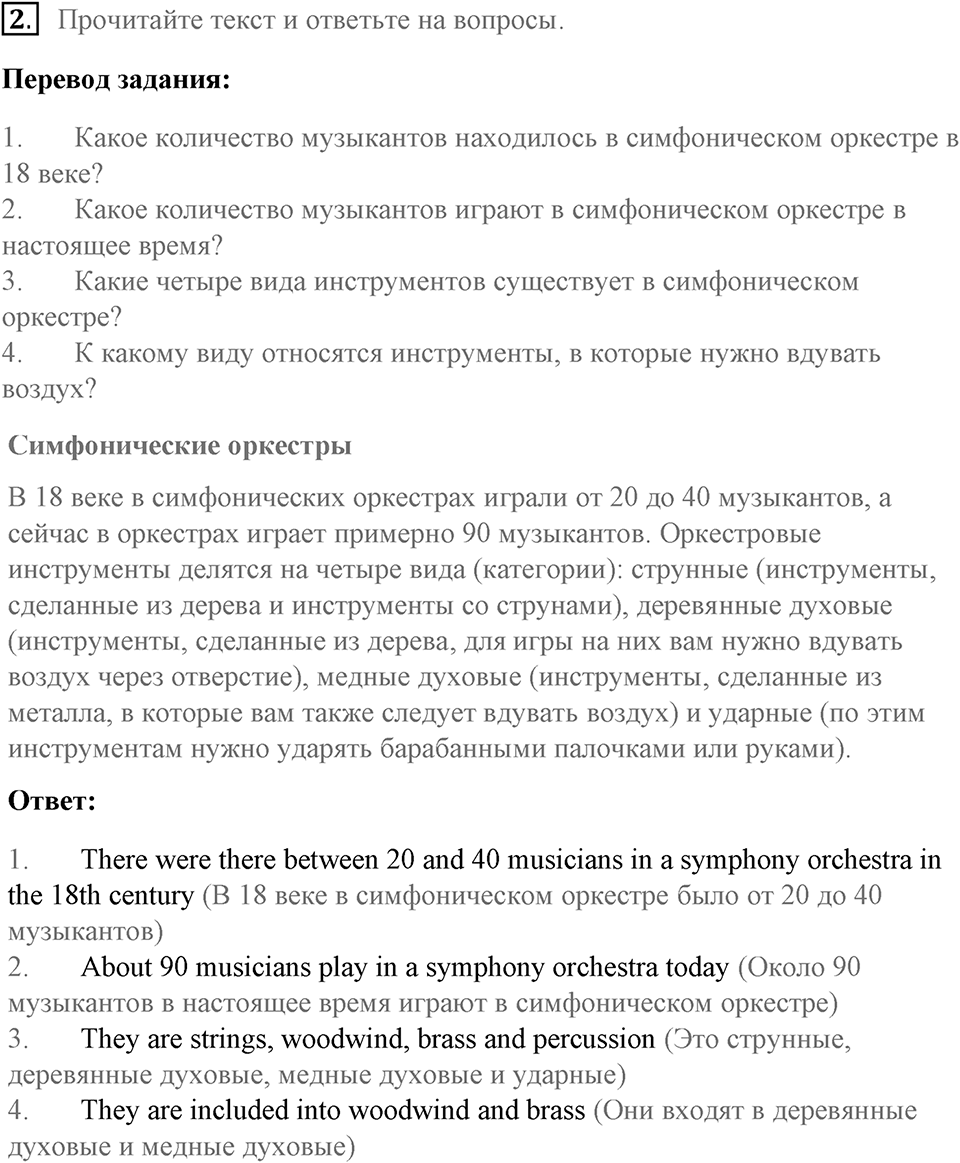 Across the curriculum. Страница 130 номер №2 — решение 1