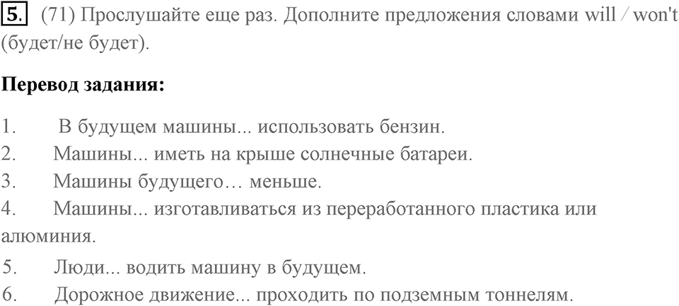 Unit 7. Your Future, Our Future. Страница 93 номер №5 — решение 1