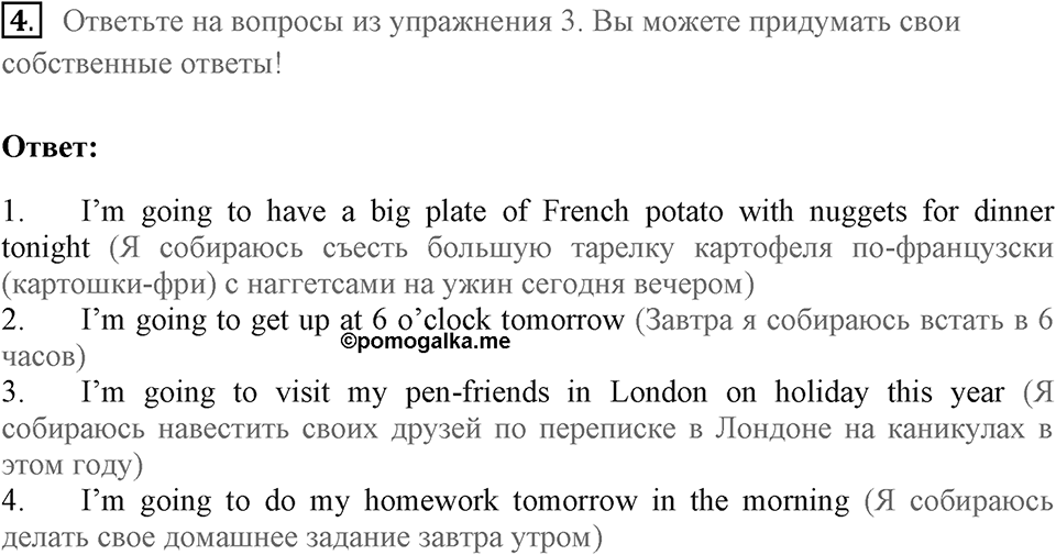 Unit 8. International Adventures. Страница 112 номер №4 — решение 1