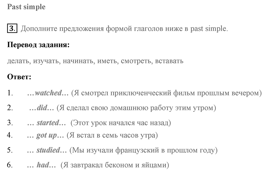 Unit 4. Screen Stories. Страница 60 номер №3 — решение 1