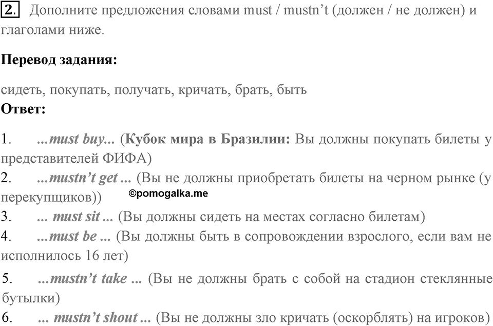 Unit 8. International Adventures. Страница 107 номер №2 — решение 1