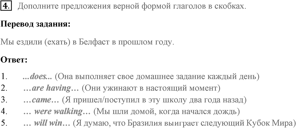 Unit 9. Best Friends?. Страница 119 номер №4 — решение 1