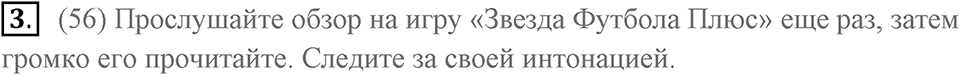 Unit 6. Playing Games. Страница 75 номер №3 — решение 1