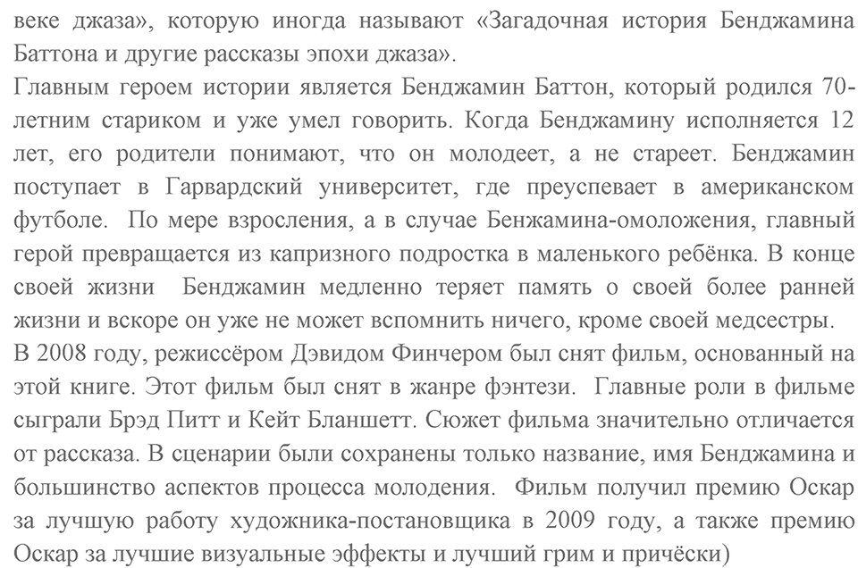 Across the curriculum. Страница 136 номер №2 — решение 3