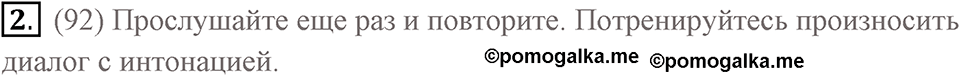 Unit 9. Best Friends?. Страница 121 номер №2 — решение 1