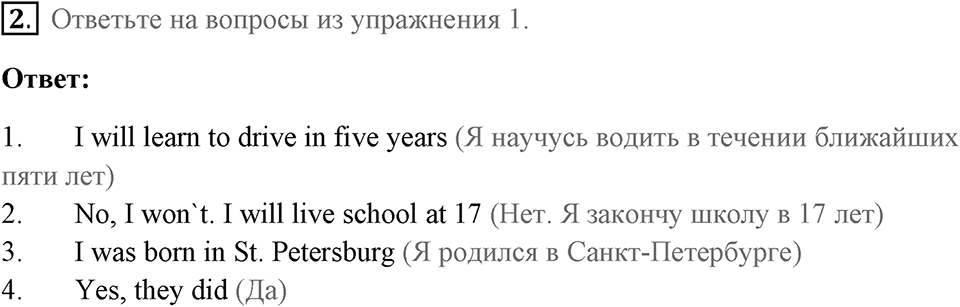 Unit 7. Your Future, Our Future. Страница 100 номер №2 — решение 1