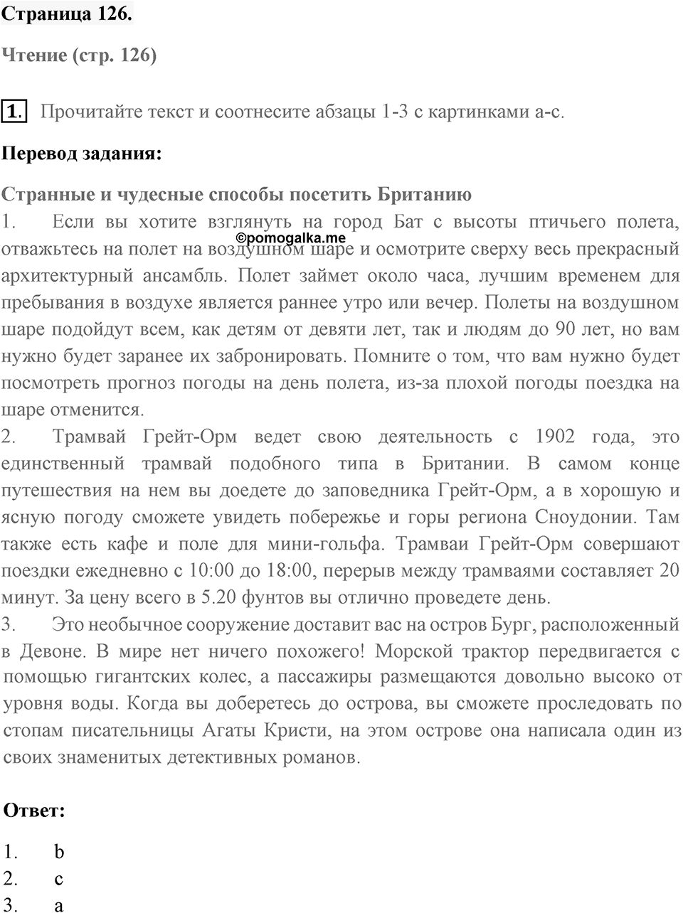 REVISION 3. Страница 126 номер №1 — решение 1