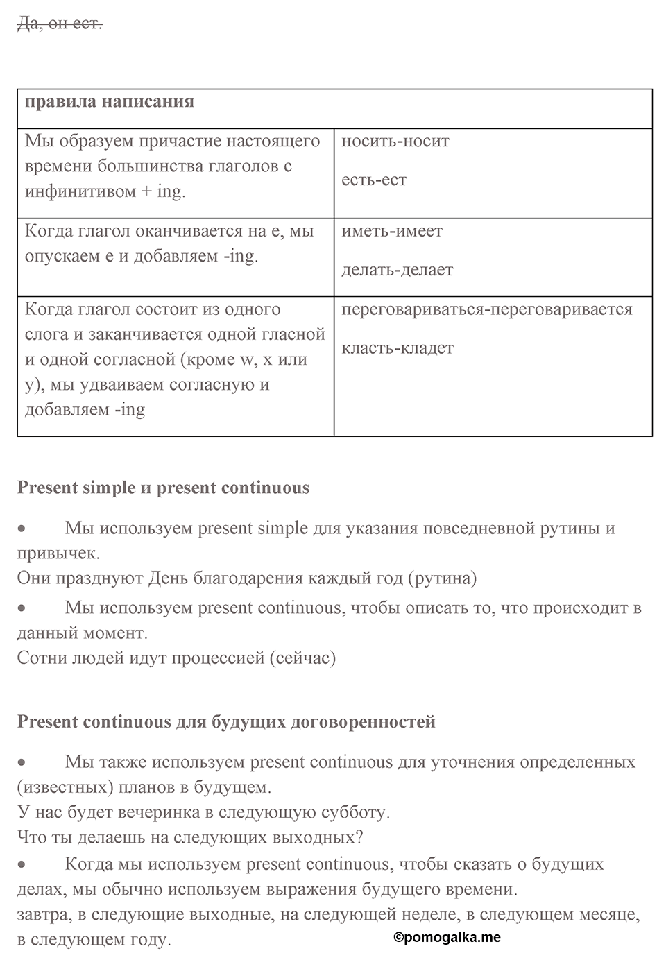 Unit 2. Let’s Celebrate!. Страница 31 номер №0 — решение 2