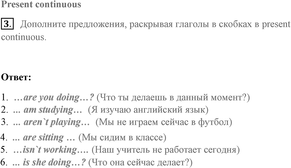 Unit 2. Let’s Celebrate!. Страница 32 номер №3 — решение 1