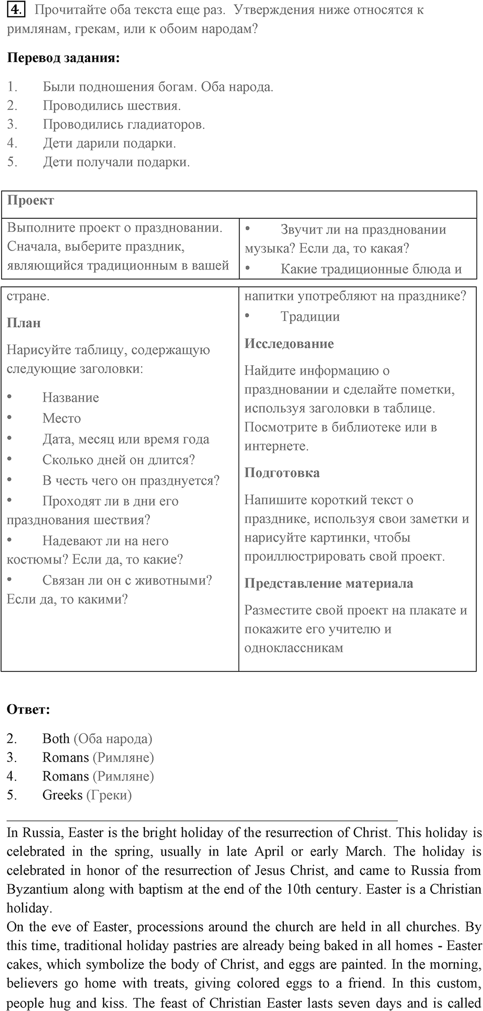 Across the curriculum. Страница 133 номер №4 — решение 1