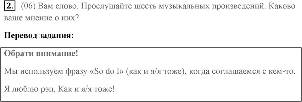 Unit 1. Making Music. Страница 13 номер №2 — решение 1