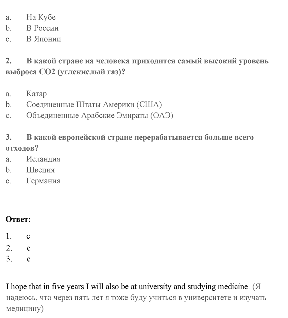 REVISION 2. Страница 89 номер №0 — решение 2