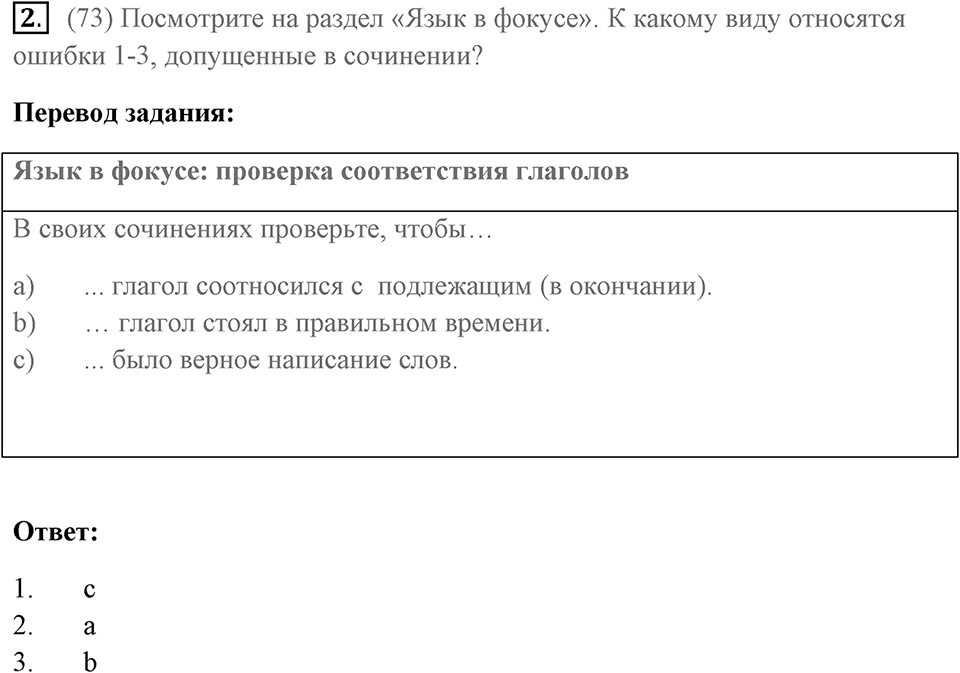 Unit 7. Your Future, Our Future. Страница 96 номер №2 — решение 1