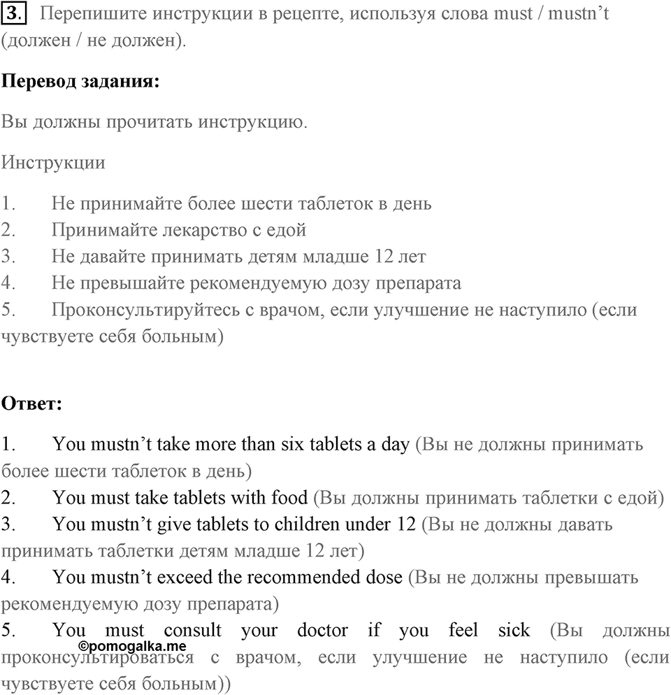 Unit 8. International Adventures. Страница 107 номер №3 — решение 1