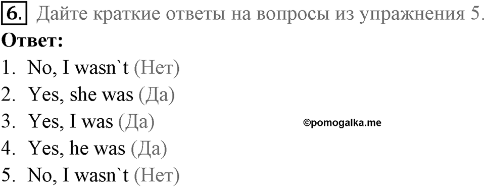 Unit 5. Disaster Zone!. Страница 72 номер №6 — решение 1