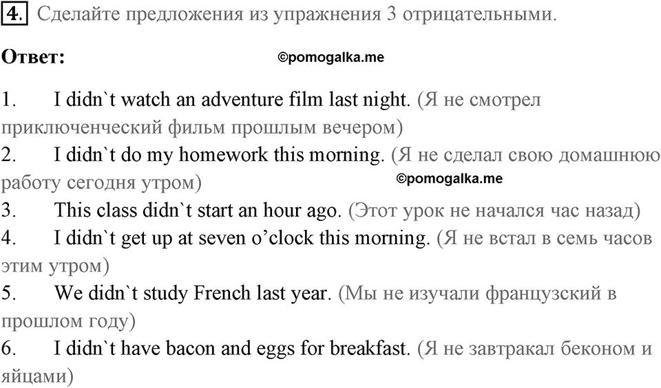 Unit 4. Screen Stories. Страница 60 номер №4 — решение 1