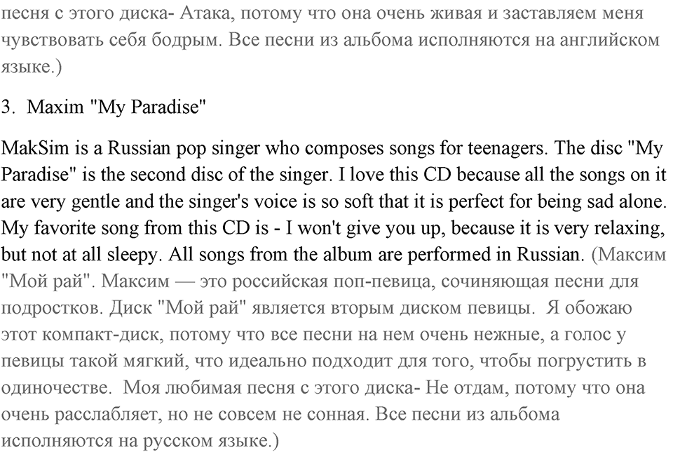Unit 1. Making Music. Страница 16 номер №0 — решение 2