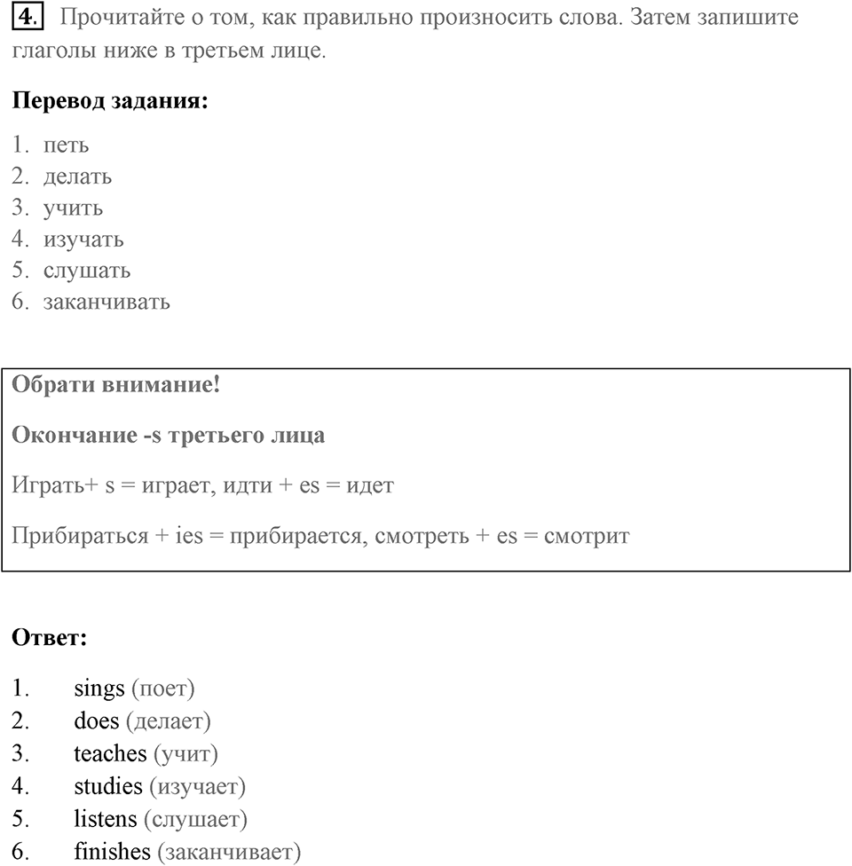 Unit 1. Making Music. Страница 12 номер №4 — решение 1