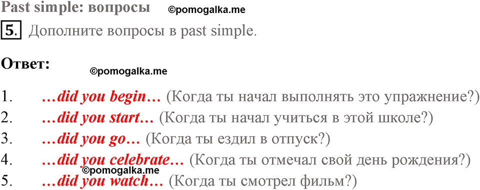 Unit 4. Screen Stories. Страница 60 номер №5 — решение 1