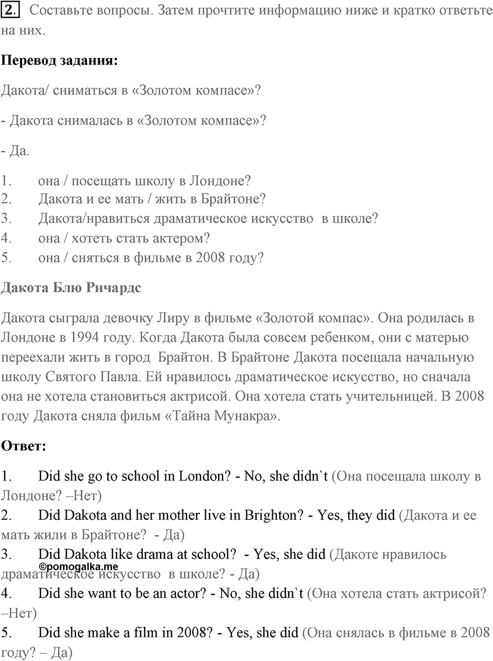 Unit 4. Screen Stories. Страница 55 номер №2 — решение 1