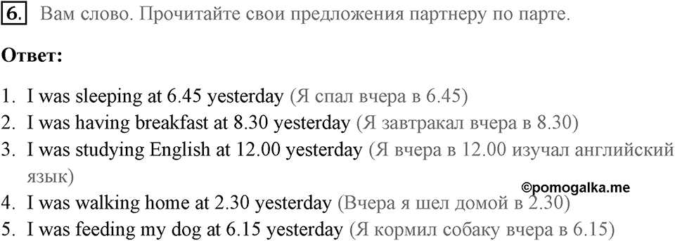 Unit 5. Disaster Zone!. Страница 64 номер №6 — решение 1