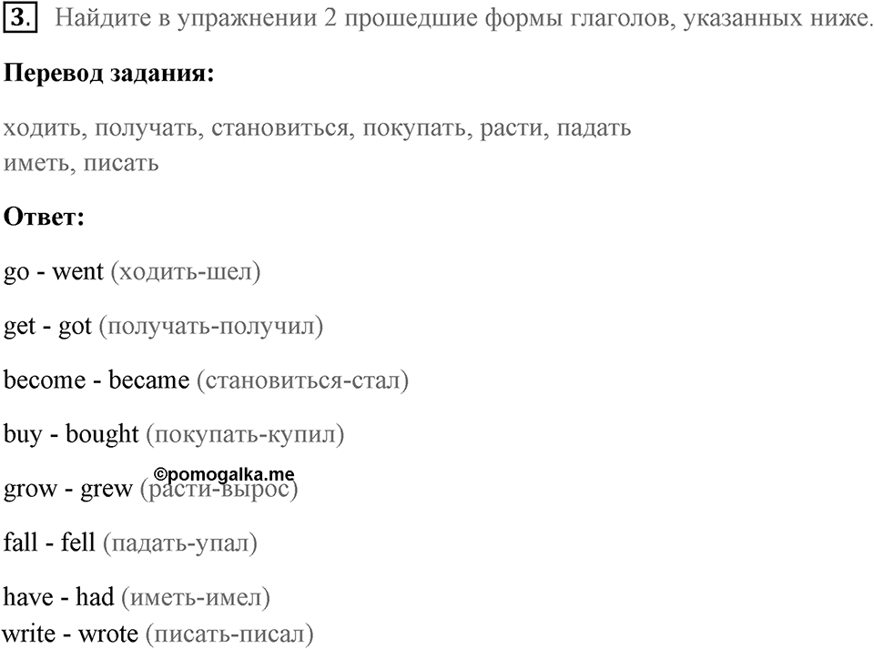 Unit 7. Your Future, Our Future. Страница 90 номер №3 — решение 1