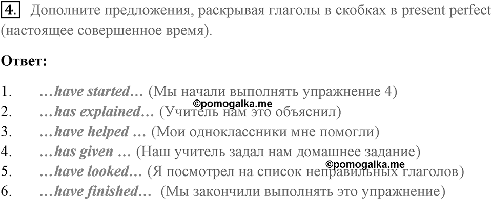 Unit 9. Best Friends?. Страница 116 номер №4 — решение 1