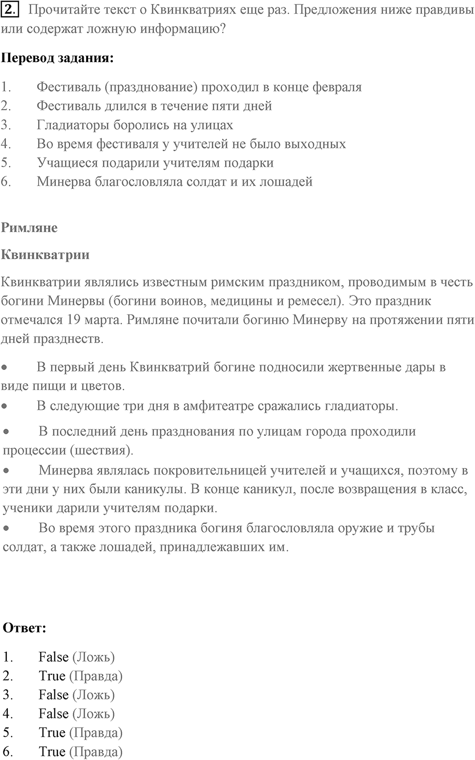 Across the curriculum. Страница 132 номер №2 — решение 1