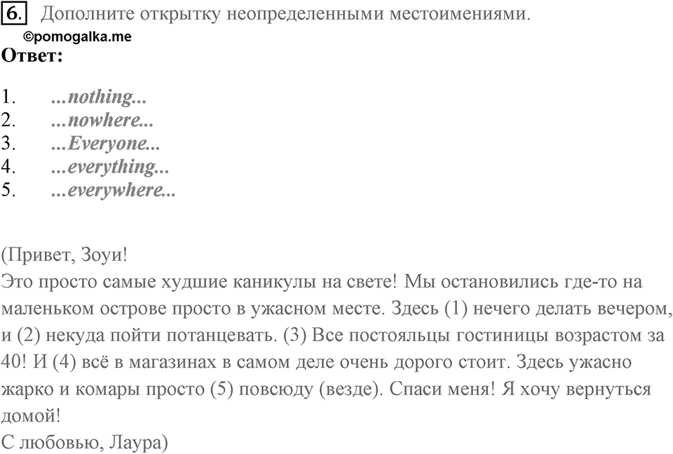 Unit 8. International Adventures. Страница 107 номер №6 — решение 1