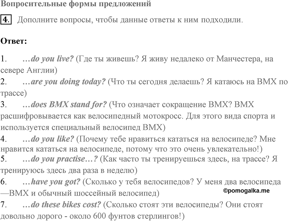 REVISION 1. Страница 47 номер №4 — решение 1