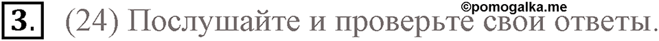 Unit 3. Where Do You Live?. Страница 36 номер №3 — решение 1