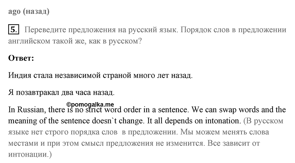 Unit 4. Screen Stories. Страница 55 номер №5 — решение 1