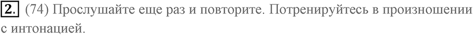 Unit 7. Your Future, Our Future. Страница 97 номер №2 — решение 1