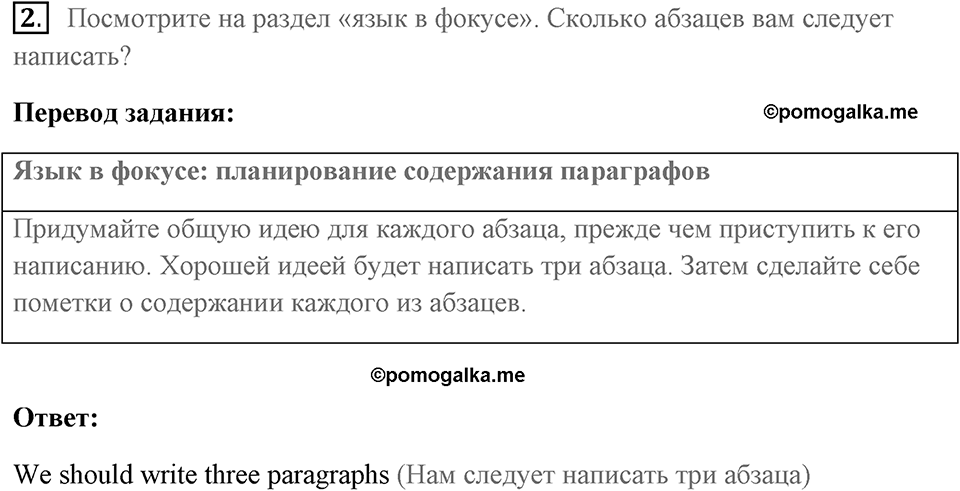 Unit 4. Screen Stories. Страница 56 номер №2 — решение 1