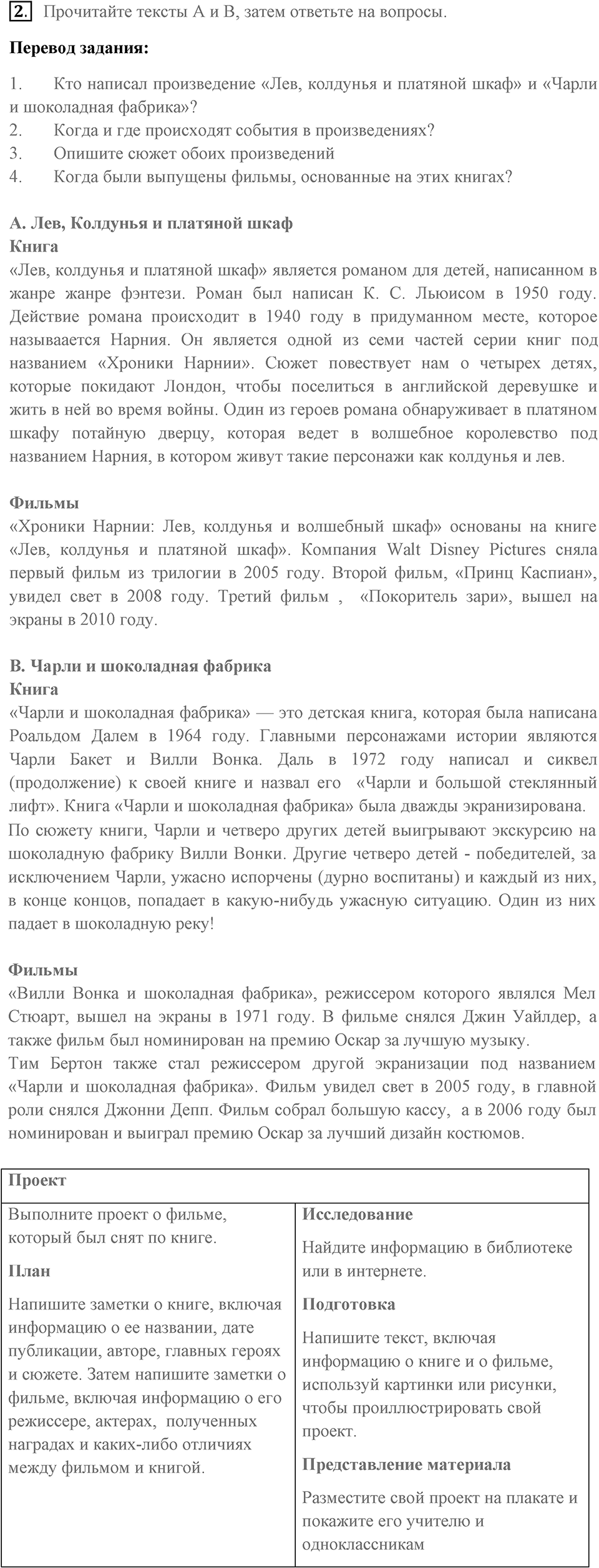 Across the curriculum. Страница 136 номер №2 — решение 1