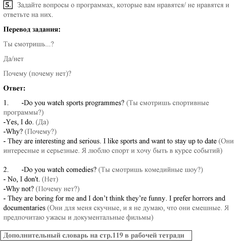 Unit 4. Screen Stories. Страница 50 номер №5 — решение 1