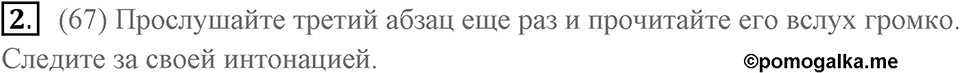 Unit 7. Your Future, Our Future. Страница 91 номер №2 — решение 1