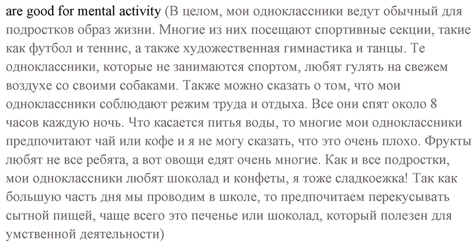 Across the curriculum. Страница 145 номер №3 — решение 3