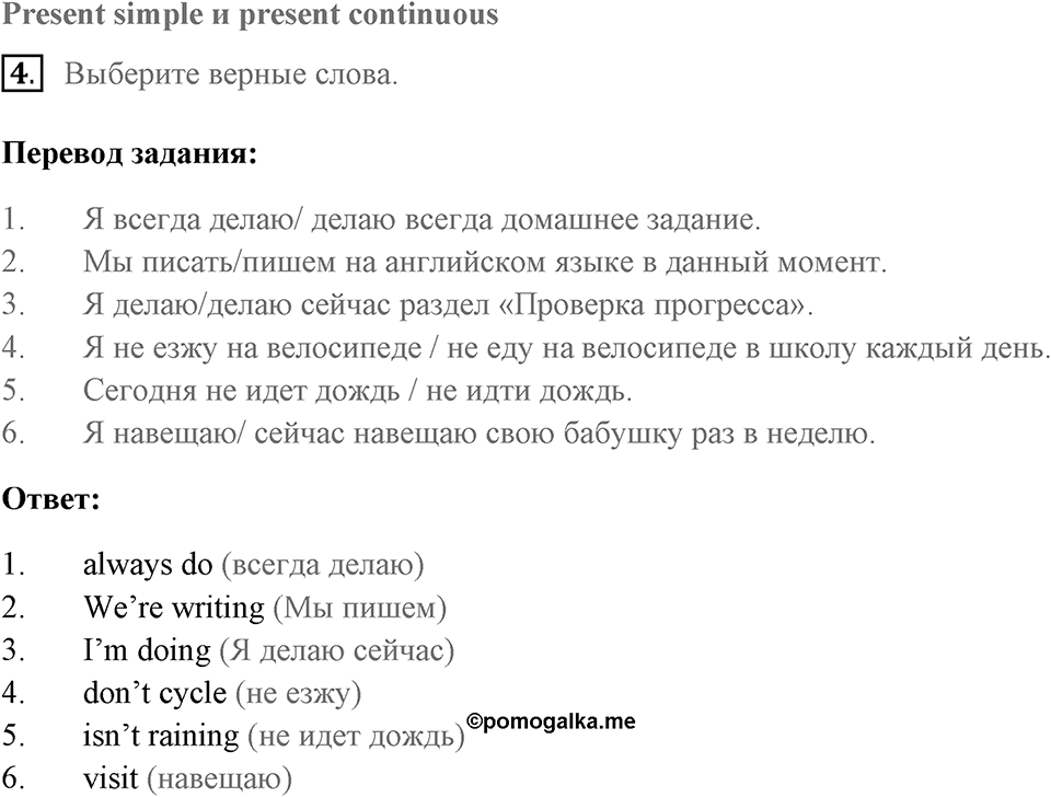 Unit 2. Let’s Celebrate!. Страница 32 номер №4 — решение 1