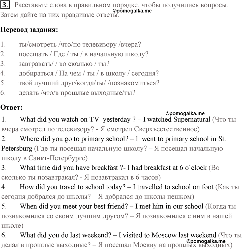 Unit 4. Screen Stories. Страница 55 номер №3 — решение 1