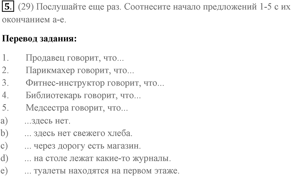 Unit 3. Where Do You Live?. Страница 37 номер №5 — решение 1