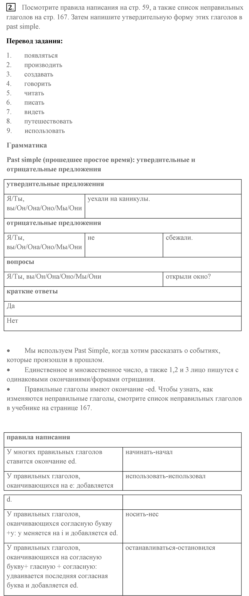 Unit 4. Screen Stories. Страница 52 номер №2 — решение 1