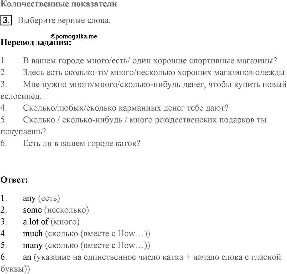 REVISION 1. Страница 47 номер №3 — решение 1